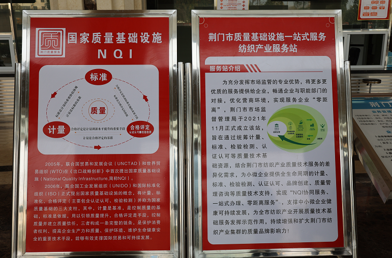 荆门实施“一站式”服务 助推纺织产业高质量发展